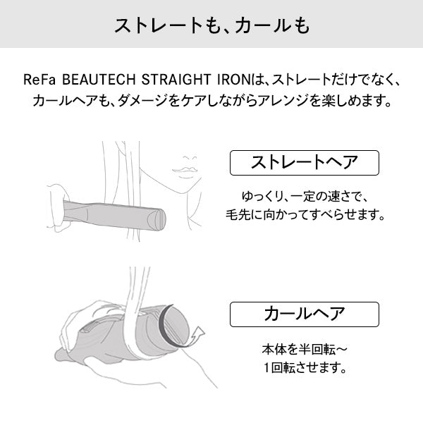 ReFa Beautech Straight Iron Holder Set