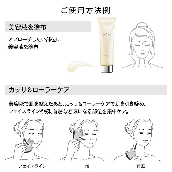ReFa Caxa Ray Set, 50ml