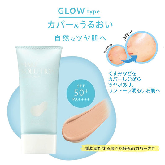 Make Solution Tone Up Cream SPF50, Glow Type, 50g