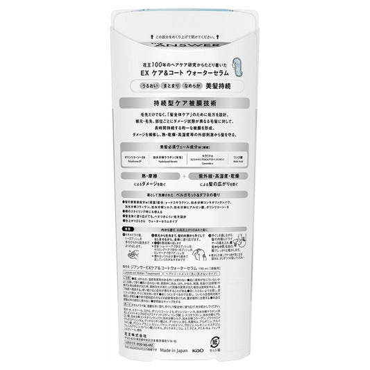 THE ANSWER EX Care & Coat Water Serum, 190ml (Bergamot & Daphne)
