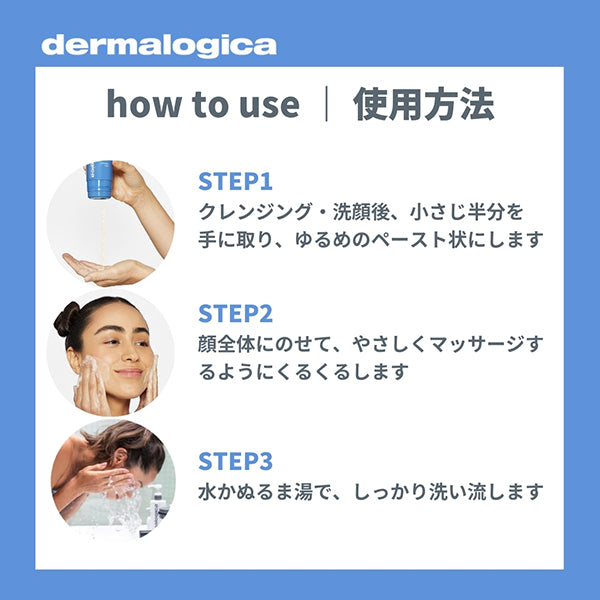 dermalogica Daily Kind Folient Kit (Limited), 13g
