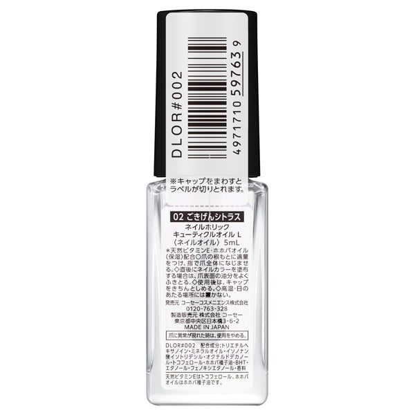 NAIL HOLIC Cuticle Oil L (02 Citrus), 5ml