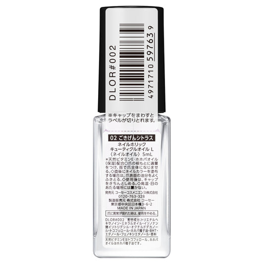 NAIL HOLIC Cuticle Oil L (02 Citrus), 5ml
