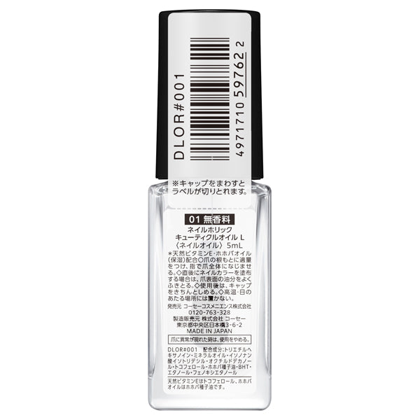 NAIL HOLIC Cuticle Oil L (01 Unscented), 5ml