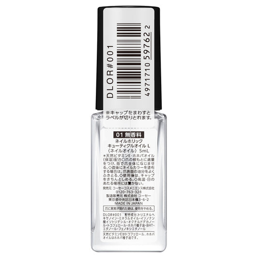 NAIL HOLIC Cuticle Oil L (01 Unscented), 5ml