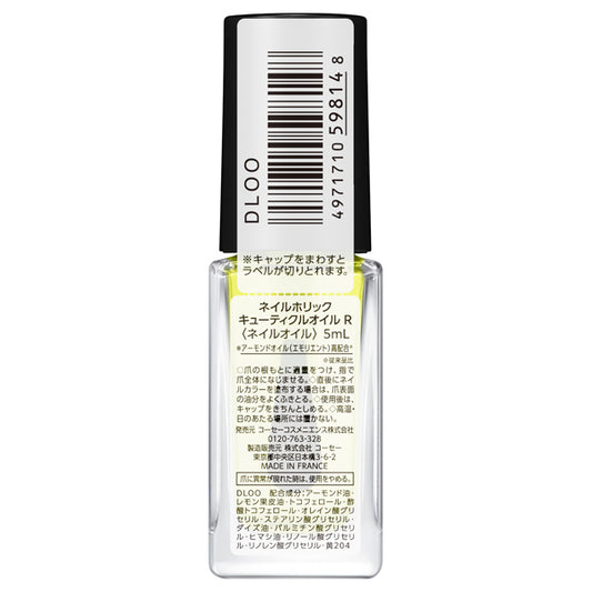 NAIL HOLIC Cuticle Oil R (Rich Lemon), 5ml