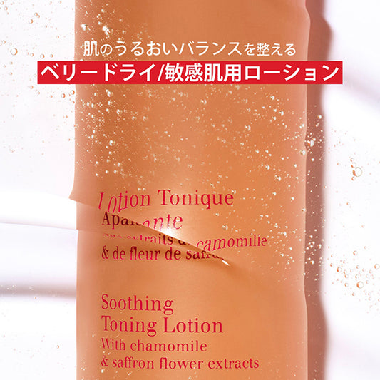 CLARINS Toning Lotion, 200ml (Extra Comfort)