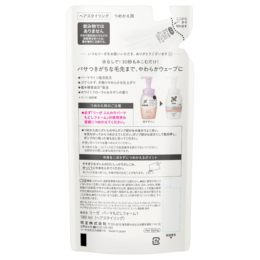 Liese Reviving Perm Foam Refill, 180ml (White Floral & Soap)