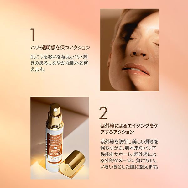 Sisley Sun Layer AA Sun Care SPF50+ PA++++, 50ml