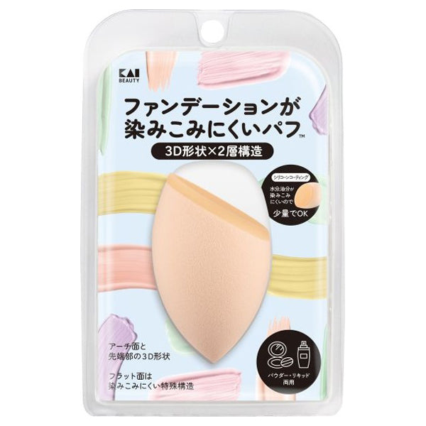 Kai Foundation-Resistant 3D Puff
