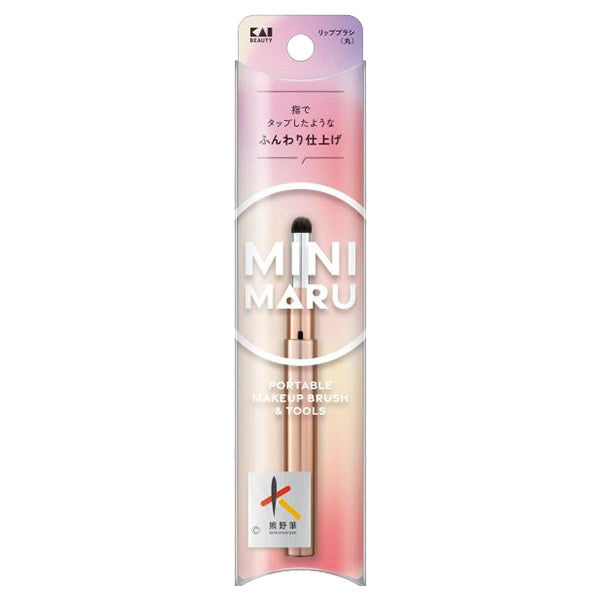 Kai Minimal Lip Brush (Round)