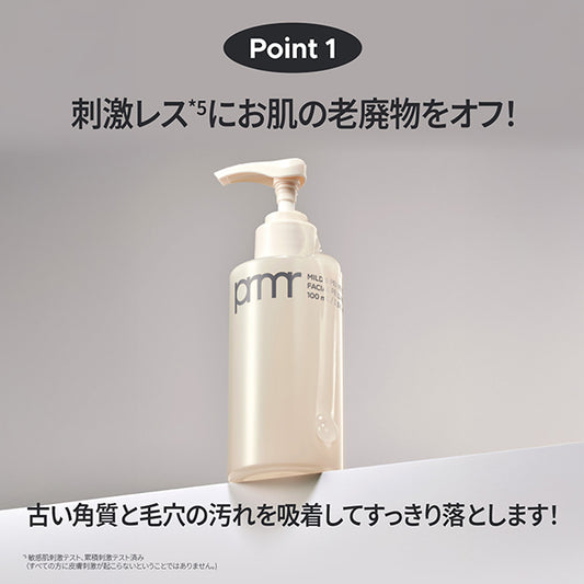 primera Mild & Perfect Facial Aqua Peeling, 100ml