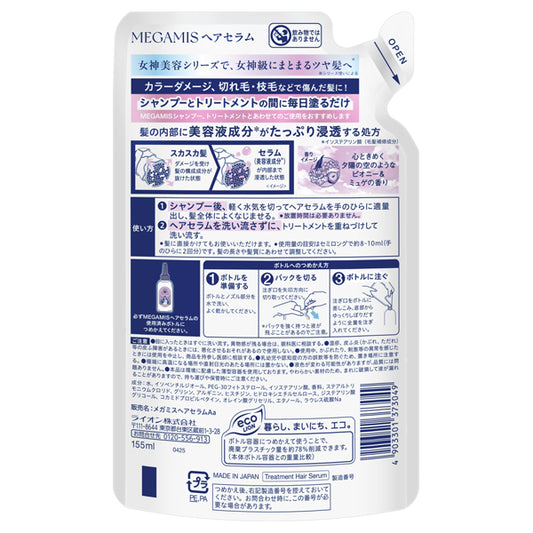 MEGAMIS Hair Serum Refill, 155ml