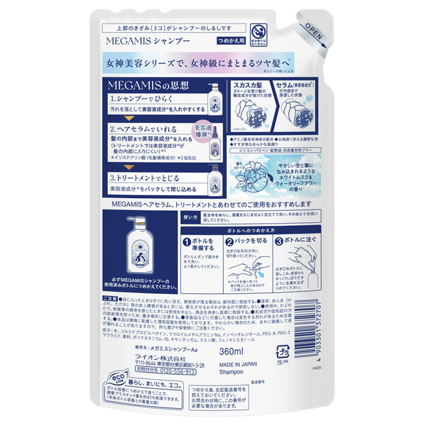 MEGAMIS Shampoo Refill, 360ml