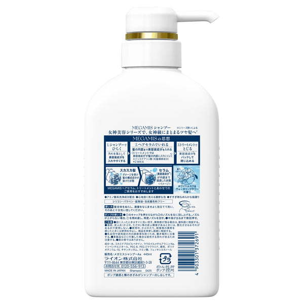 MEGAMIS Shampoo, 440ml