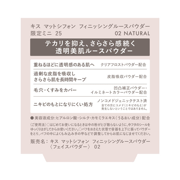 KiSS Matte Chiffon Finishing Loose Powder, Limited Edition Mini 25, 02