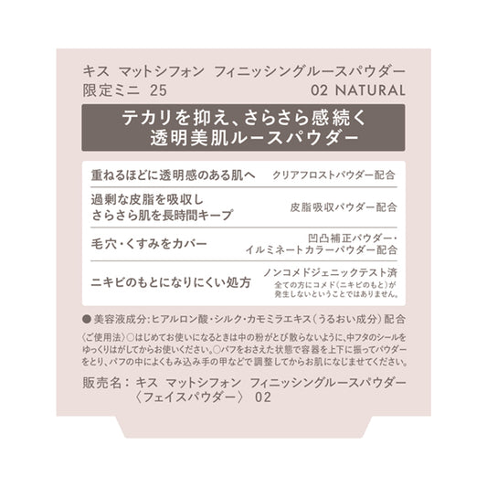 KiSS Matte Chiffon Finishing Loose Powder, Limited Edition Mini 25, 02