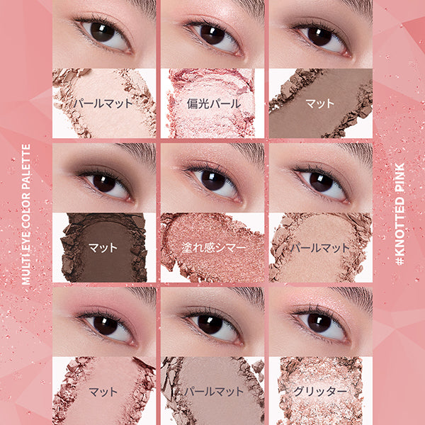 3CE STYLENANDA Multi Eye Color Palette M (Knotted Pink)