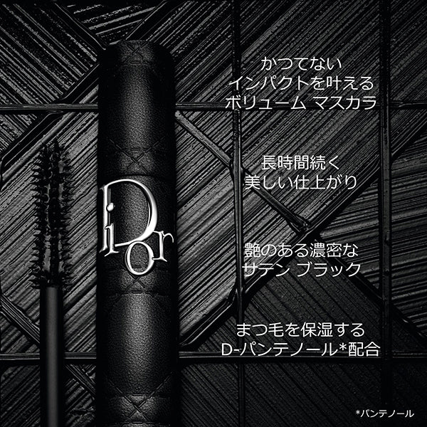 Diorshow Over Volume Mascara, 090 Over Black