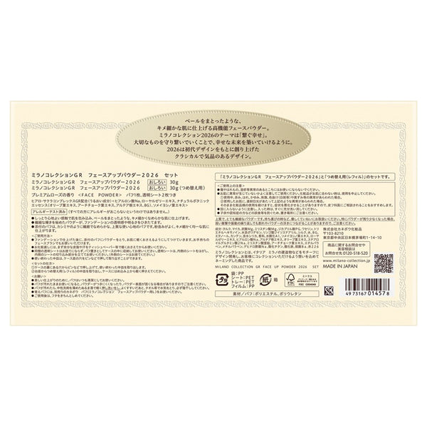 Kanebo GR Face-Up Powder 2026 Set, 30g + 30g (Premium Rose)