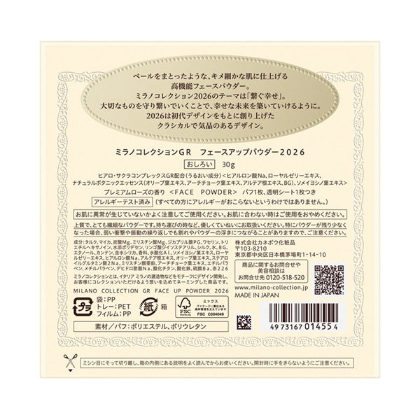 Kanebo GR Face Up Powder 2026, 30g, Premium Rose