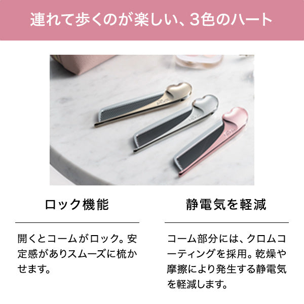 ReFa Heart Comb Aira, Shine Red, Approx. 127 x 31 x 11 mm (folded)