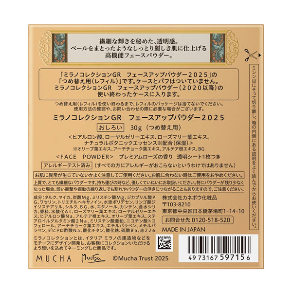 Kanebo GR Face Up Powder 2025, Refill, 30g, Premium Rose