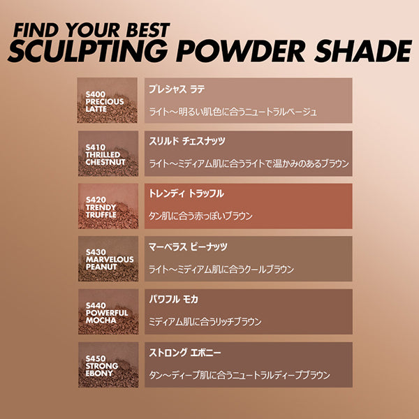 MAKE UP FOR EVER Artist Sculptor, S430, 5g