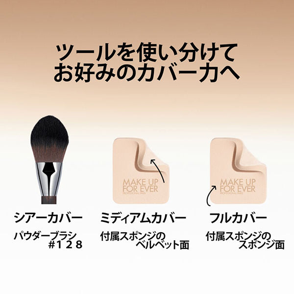 MAKE UP FOR EVER HD Skin Matte Velvet Sponge