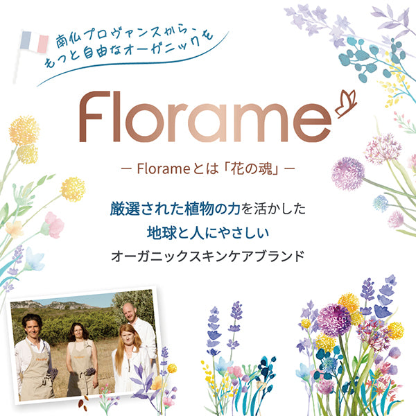 Floral Oil for Dry Skin Bio, 30ml