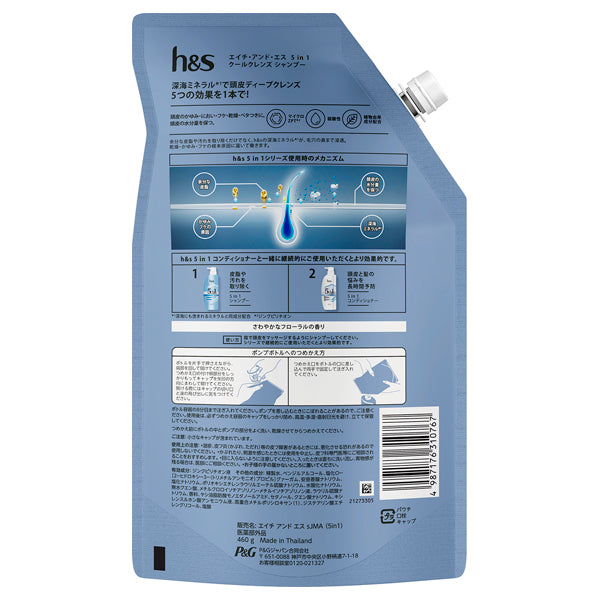 h&s 5-in-1 Cool Cleanse Shampoo Refill, 460g