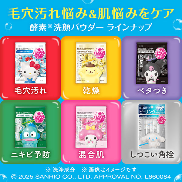 Beauty Clear Gold Powder Wash, Sanrio Designed Product, 0.4g x 32