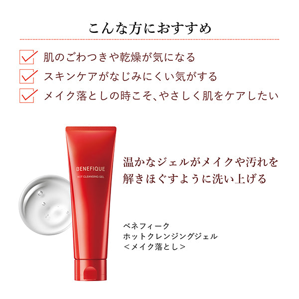 BENEFIQUE Hot Cleansing Gel, 150g