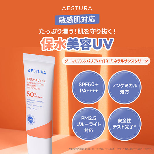 AESTURA Derma UV 365 Barrier Hydro Mineral Sunscreen SPF50, 40ml
