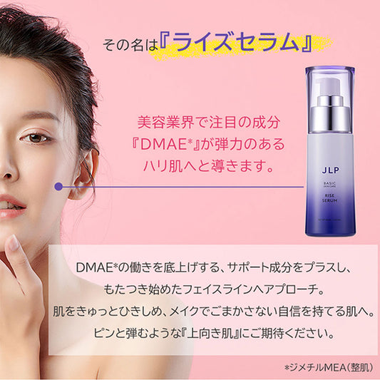 Japan Life Pharmaceutical JLP Rise Serum, 45ml