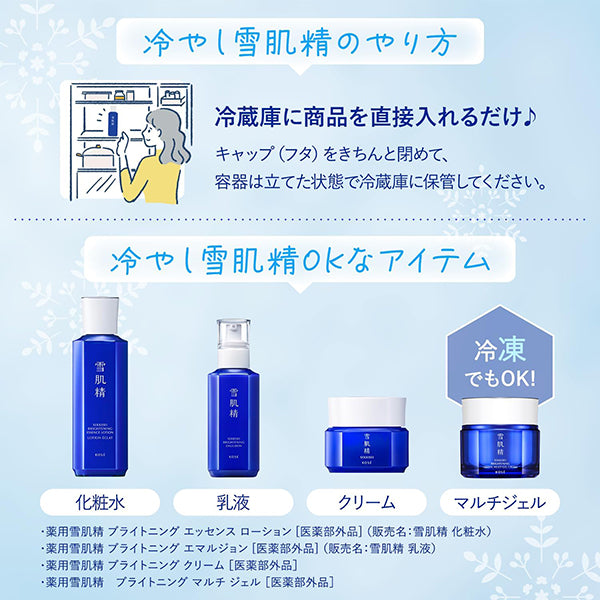 Medicated Sekkisei Brightening Multi Gel, 12g, Natural Floral