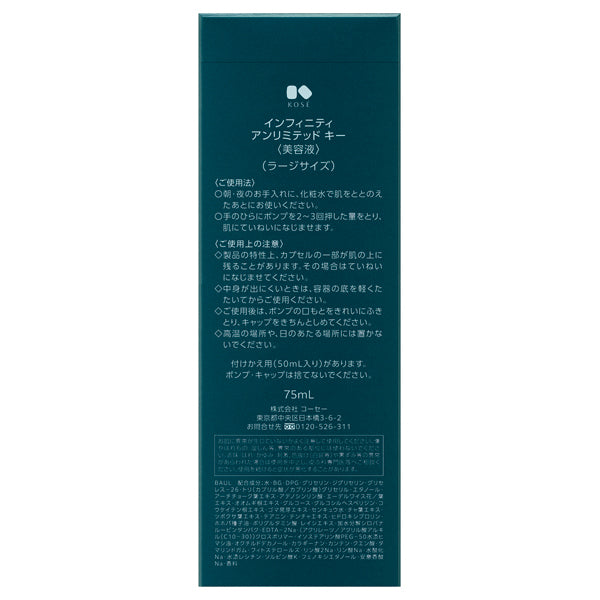 INFINITY Unlimited Key Large Size, 75ml