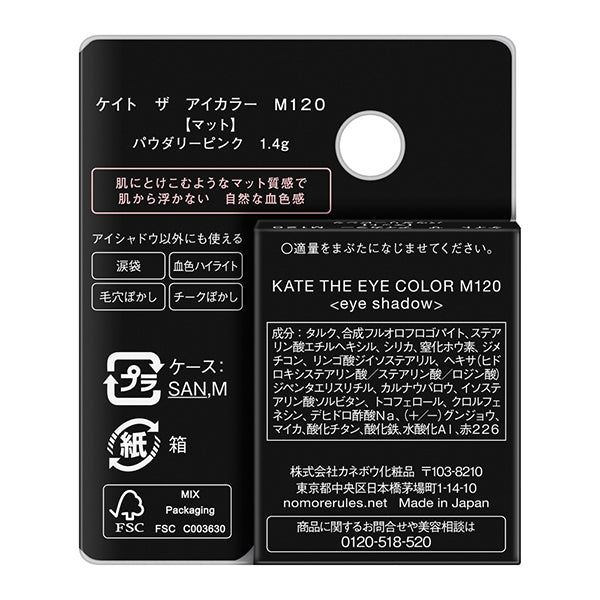 KATE The Eye Color Matte (M120 Powdery Pink)