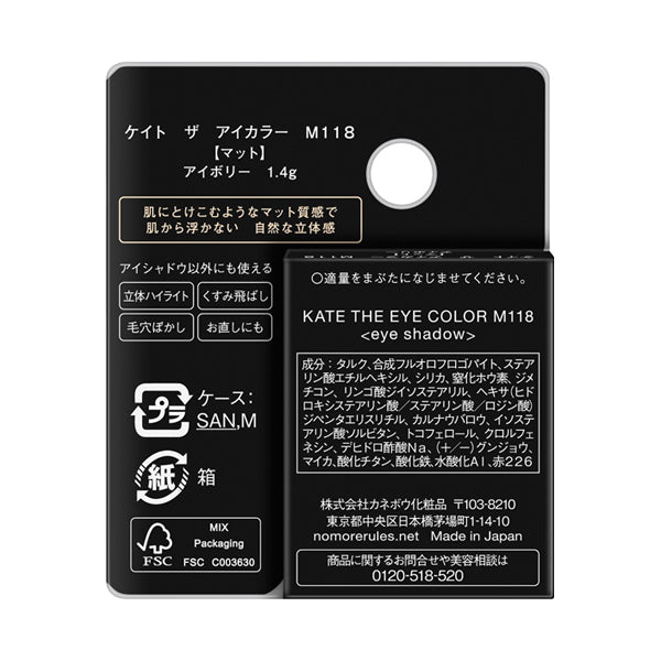 KATE The Eye Color (M118 Ivory)