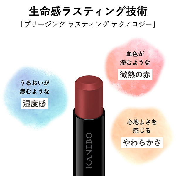KANEBO Rouge Star Breeze (B110 Theatrical Red)