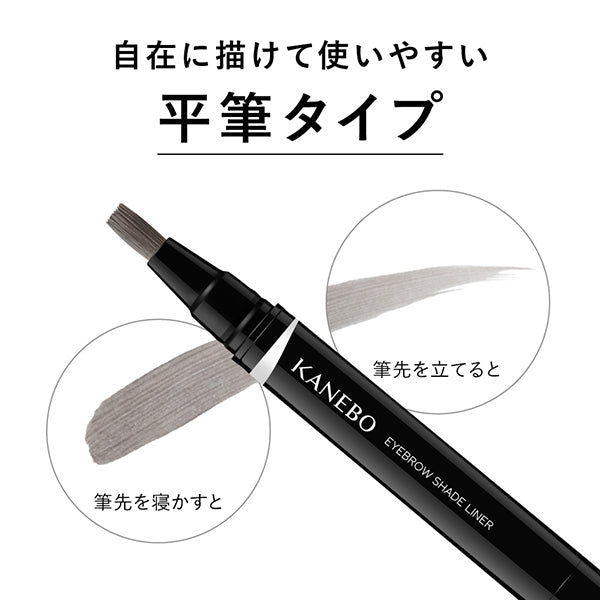 KANEBO Eyebrow Shade Liner (SL1 Grayish Shade)