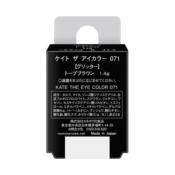 The Eye Color, 071 Taupe Brown, 1.4g