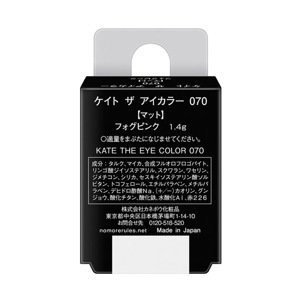 The Eye Color, 070 Fog Pink, 1.4g