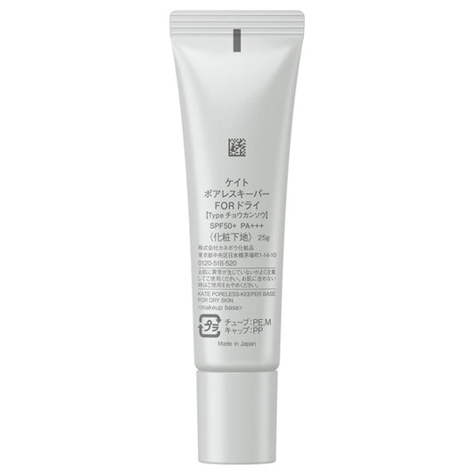 KATE Poreless Keeper for Dry Skin SPF50 (Lucent Pink), 25g