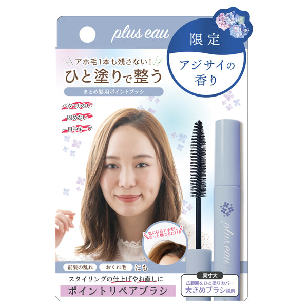 plus eau Point Repair, 10ml, Hydrangea