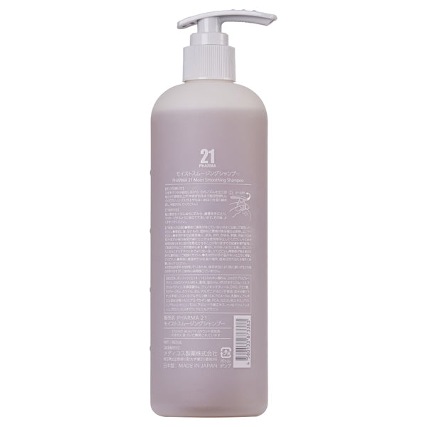 PHARMA 21 Moist Smoothing Shampoo (Woody Amber), 602ml