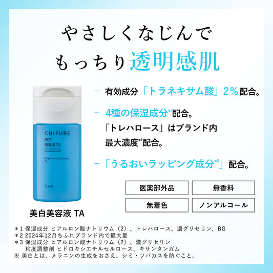 Chifure Whitening Serum TA, 30ml (Moist)