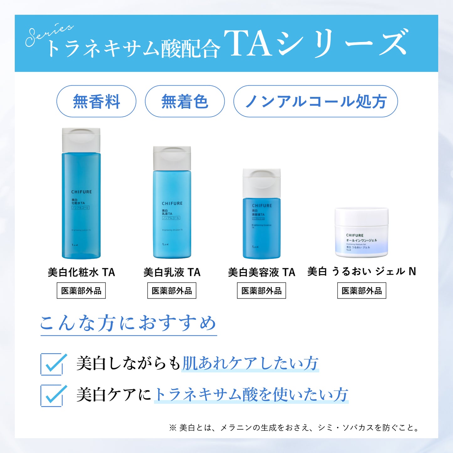 Chifure Whitening Serum TA, 30ml (Moist)