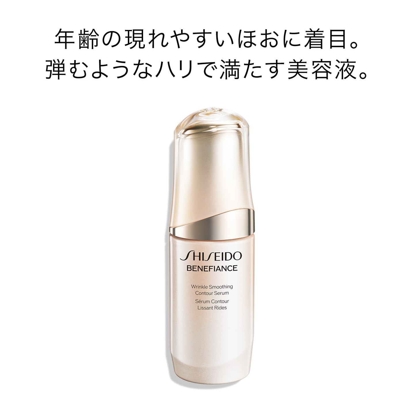 SHISEIDO Wrinkle Smoothing Contour Serum, 30ml (Floral Green)
