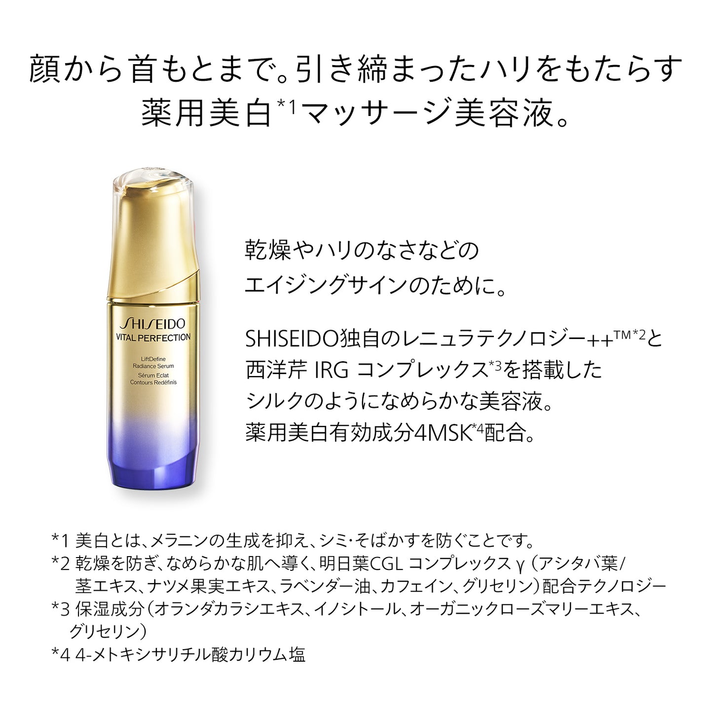 SHISEIDO L Define Radiance Serum (Floral), 40ml